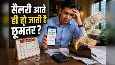 30 हजार या 60 हजार सैलरी में भी नहीं होगी पैसों की किल्लत, अपनाएं ये 5 आसान तरीके