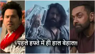 बॉक्स ऑफिस पर पेद्दी की कमाई गिरी, है जवानी तो इश्क होना है और बंदर फ्लॉप, नई फिल्मों से बढ़ी टेंशन