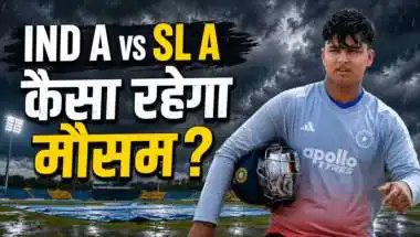 श्रीलंका फाइनल पर मौसम का साया: वैभव सूर्यवंशी का बदला अधूरा रह जाएगा?