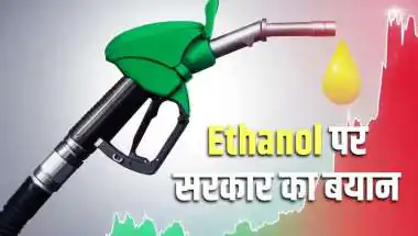 E20 पेट्रोल विवाद पर सरकार का सख्त जवाब, वैज्ञानिक परीक्षणों से साबित हुई सुरक्षा