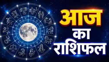 30 जून राशिफल: मिथुन, कन्या, धनु समेत इन 7 राशियों की पलटेगी किस्मत, जानें विस्तार से भविष्यफल