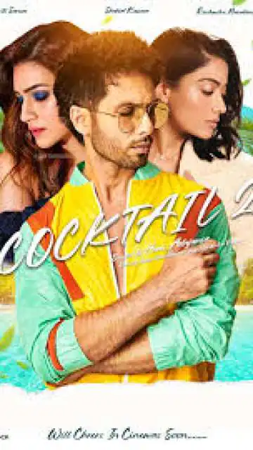 कॉकटेल 2 (Cocktail 2)