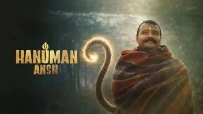 हनुमान अंश