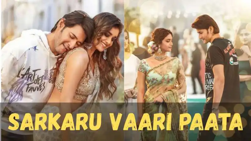 Sarkaru Vaari Paata: महेश बाबू की फिल्म की कहानी, जानिए फिल्म की कहानी