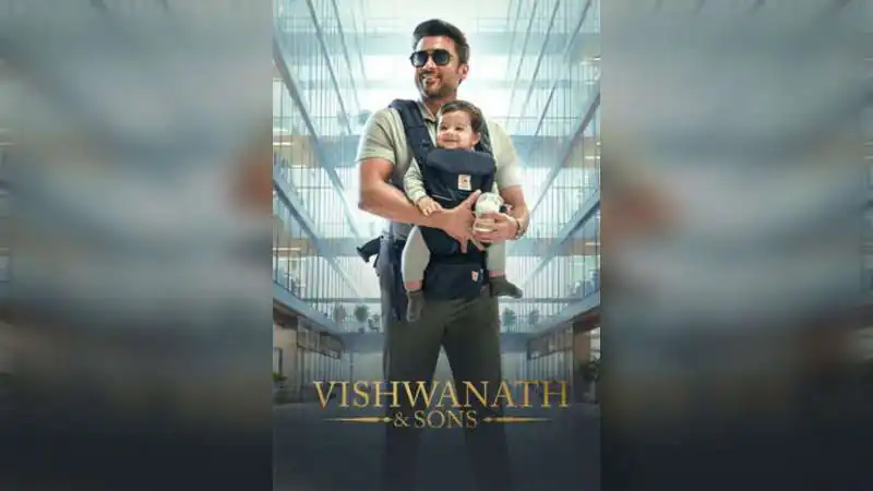 विश्वनाथ एंड संस (Vishwanath & Sons)